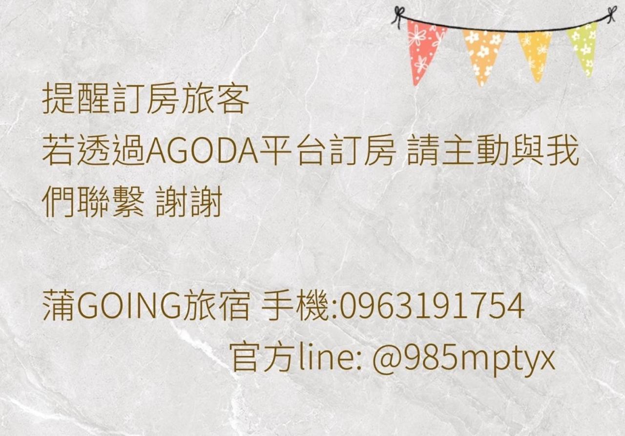 蒲going旅宿 شياوليوكيو المظهر الخارجي الصورة
